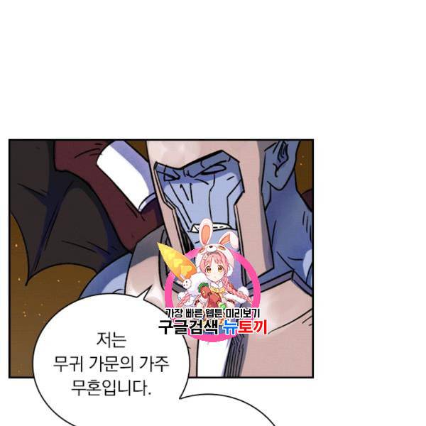 요신기 332화 1