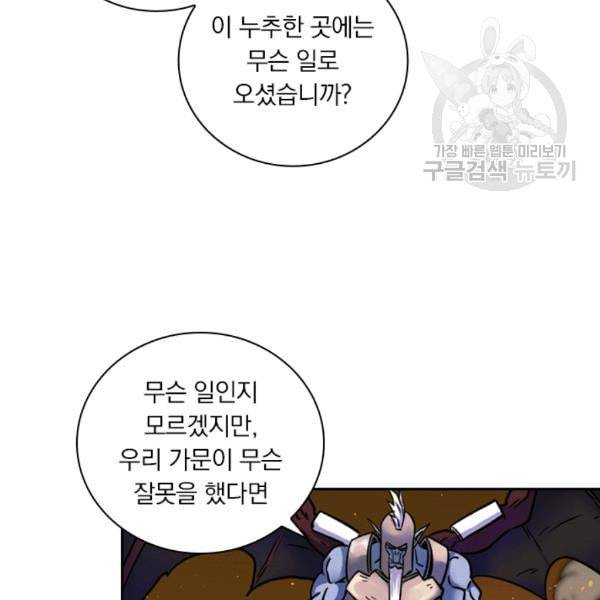 요신기 332화 2