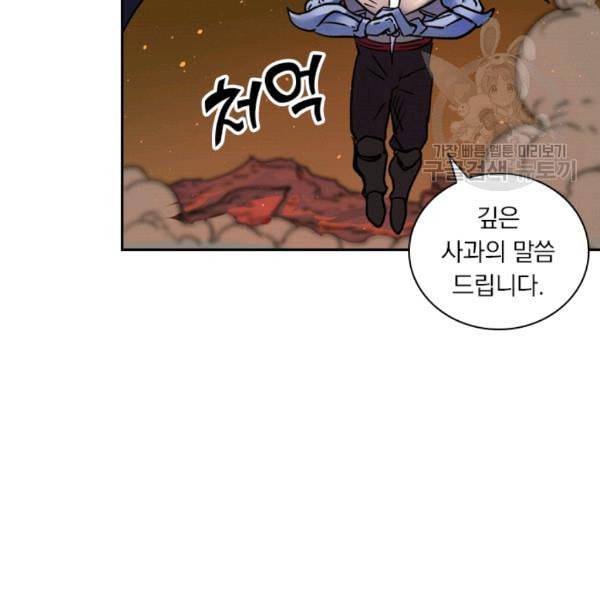 요신기 332화 3