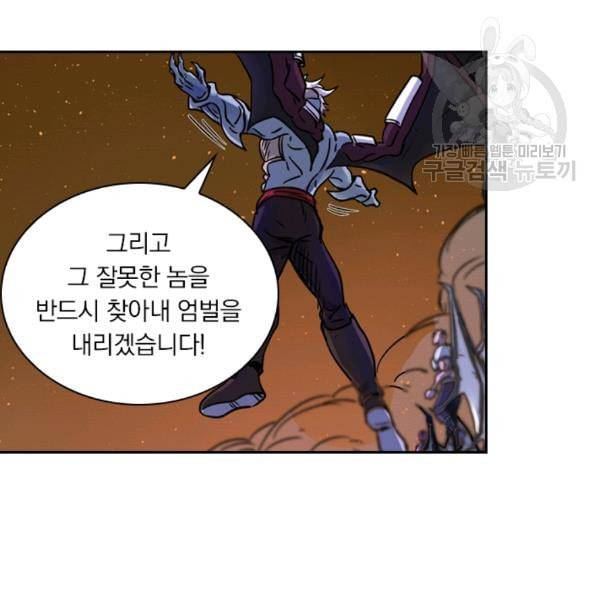 요신기 332화 4