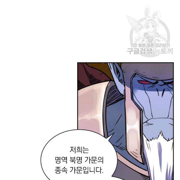 요신기 332화 5
