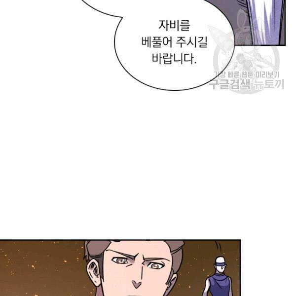 요신기 332화 6