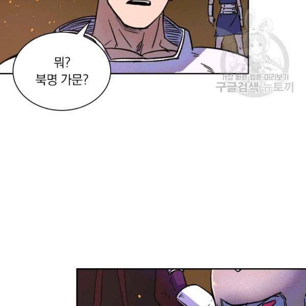 요신기 332화 7