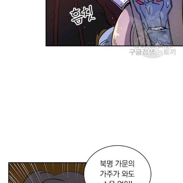 요신기 332화 8