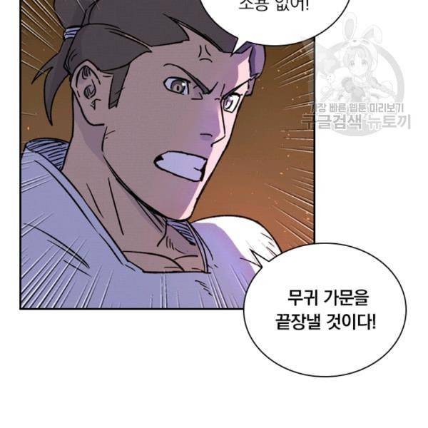 요신기 332화 9