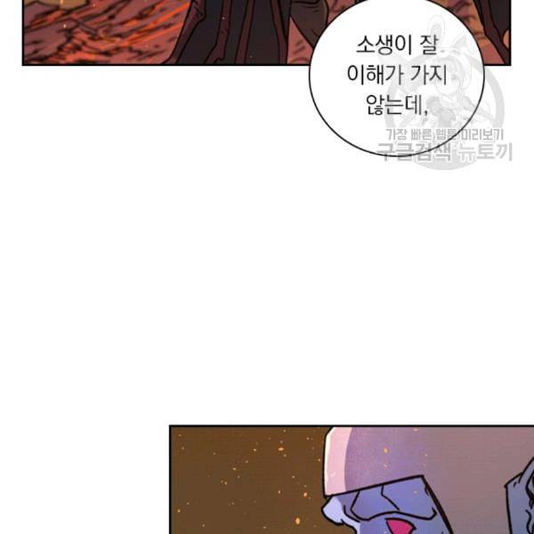 요신기 332화 12