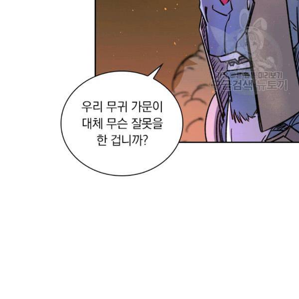 요신기 332화 13