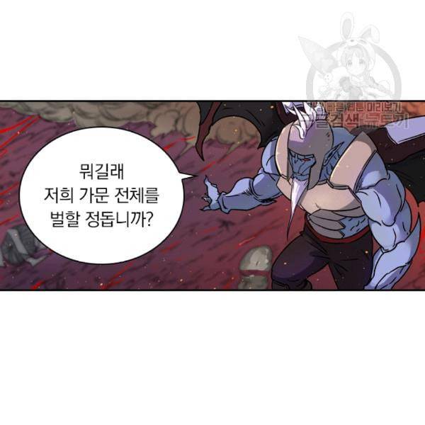 요신기 332화 14