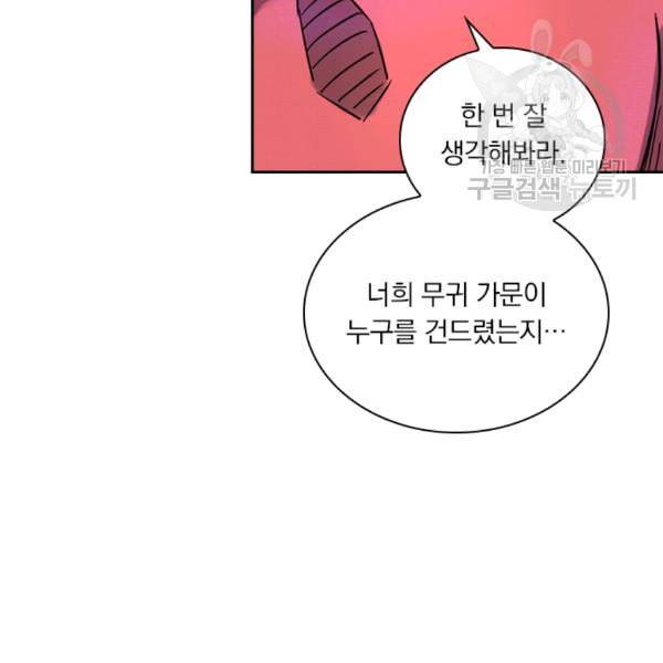 요신기 332화 17