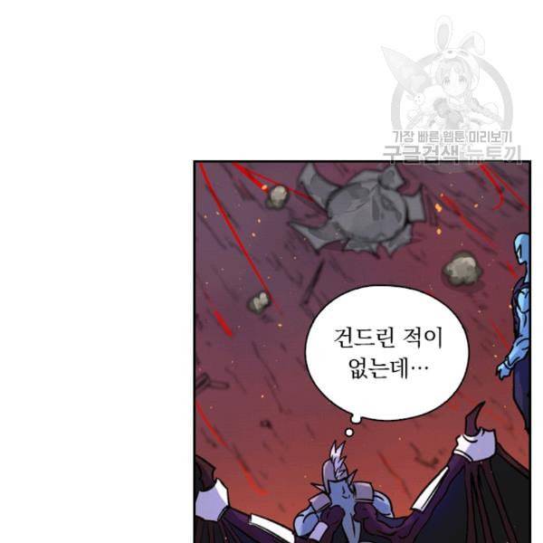 요신기 332화 20
