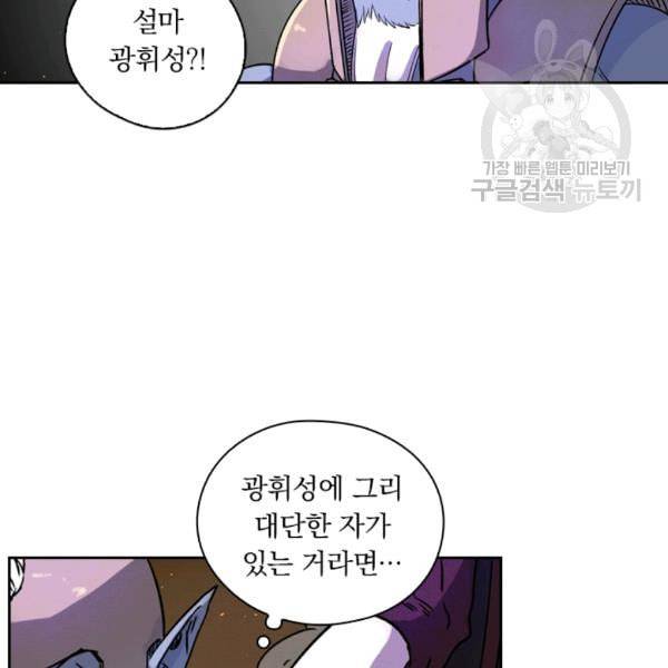 요신기 332화 22