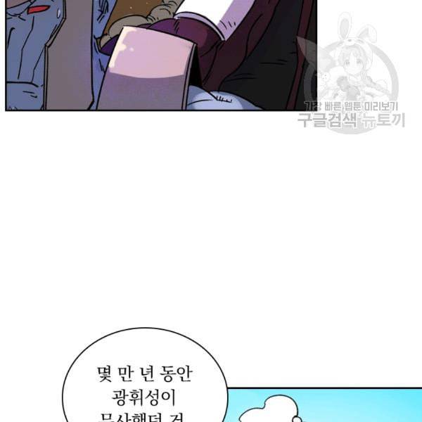 요신기 332화 23