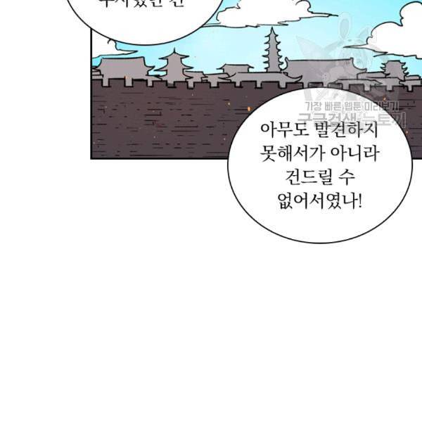 요신기 332화 24