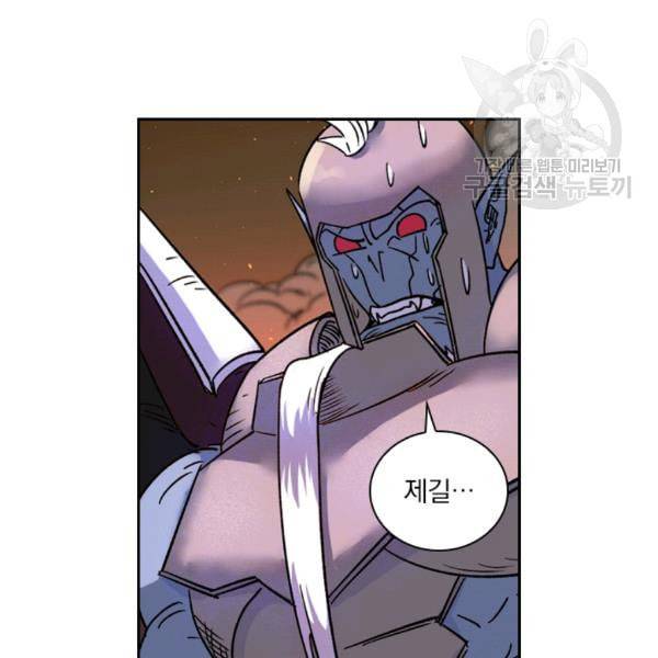 요신기 332화 25