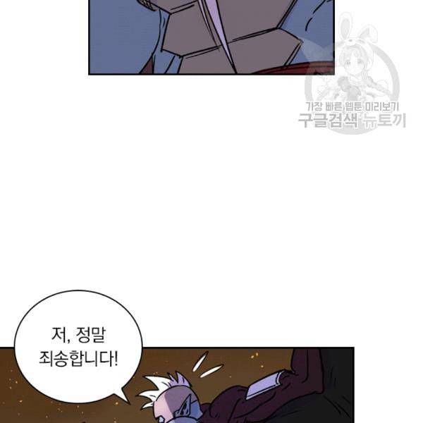 요신기 332화 26