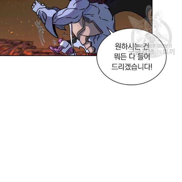 요신기 332화 27