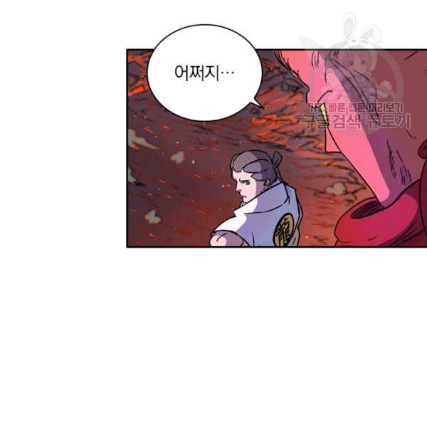 요신기 332화 28