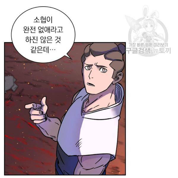 요신기 332화 29