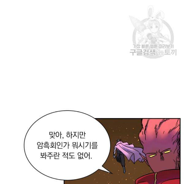 요신기 332화 30