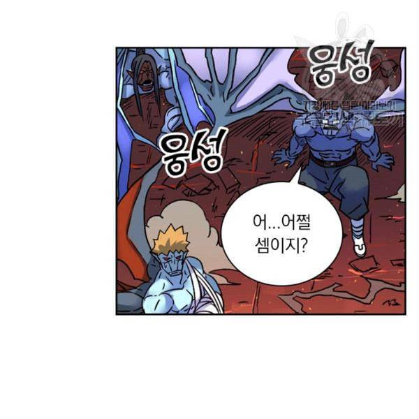 요신기 332화 33