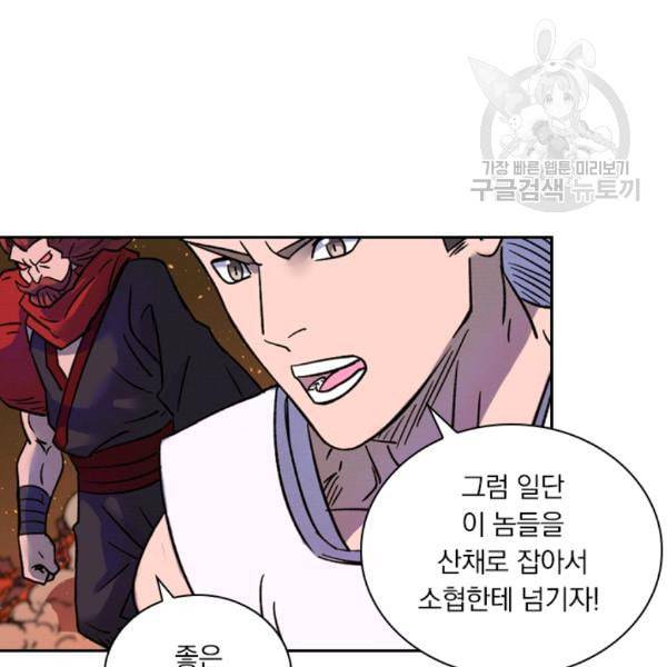 요신기 332화 34