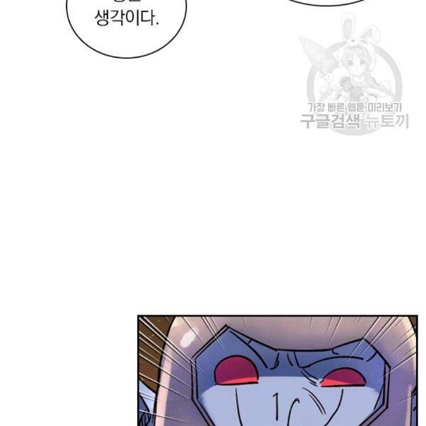 요신기 332화 35