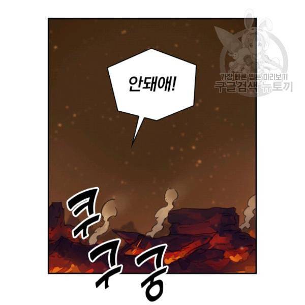 요신기 332화 37