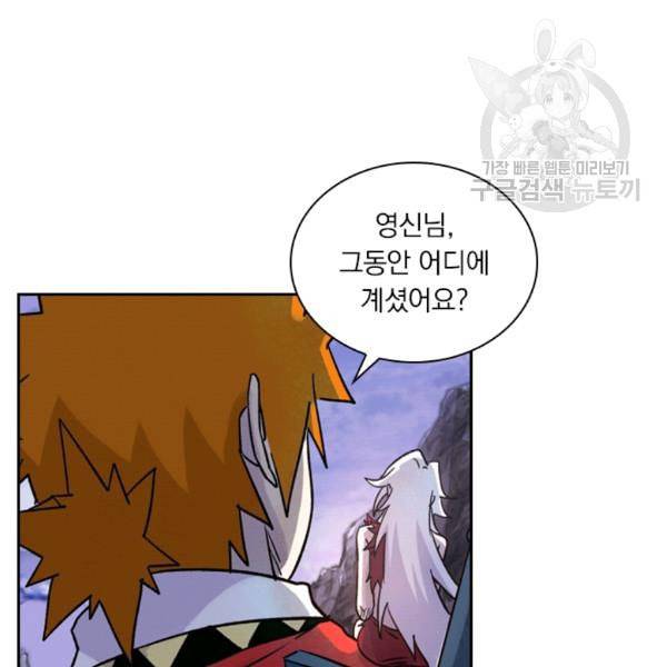 요신기 332화 41