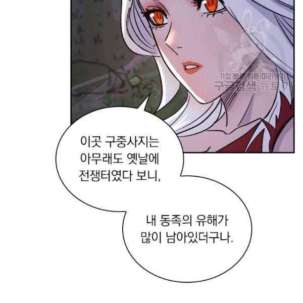 요신기 332화 43