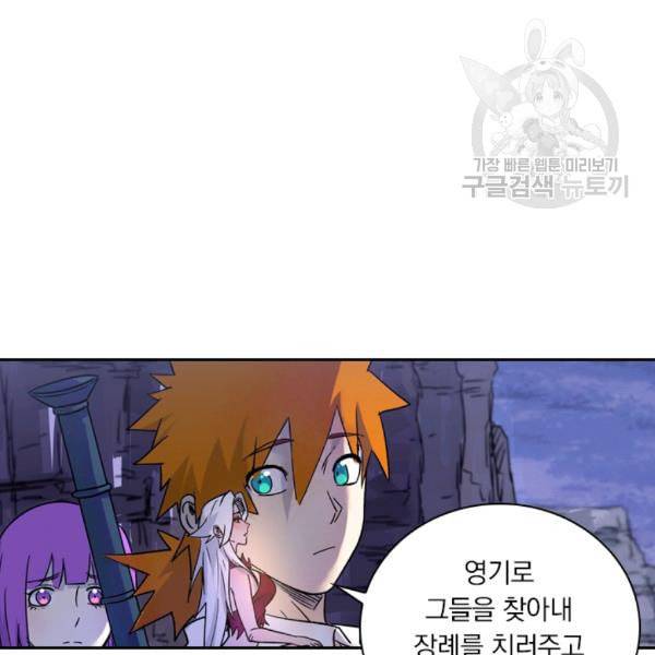 요신기 332화 44