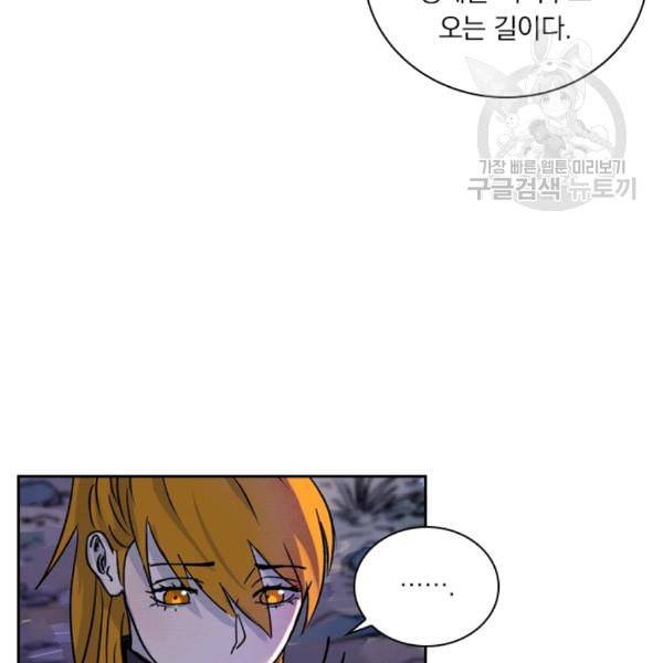요신기 332화 45