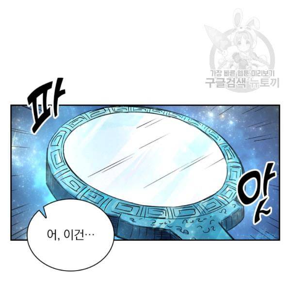 요신기 332화 49
