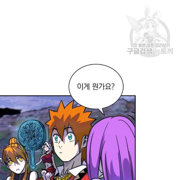 요신기 332화 50