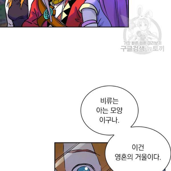 요신기 332화 51