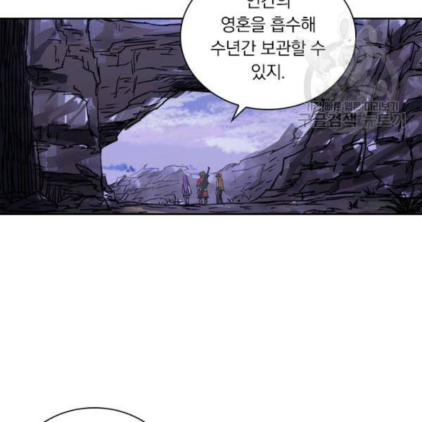 요신기 332화 53