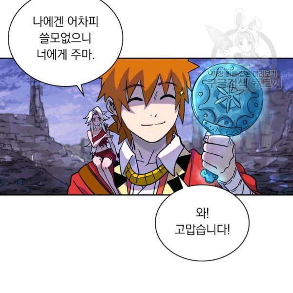 요신기 332화 54