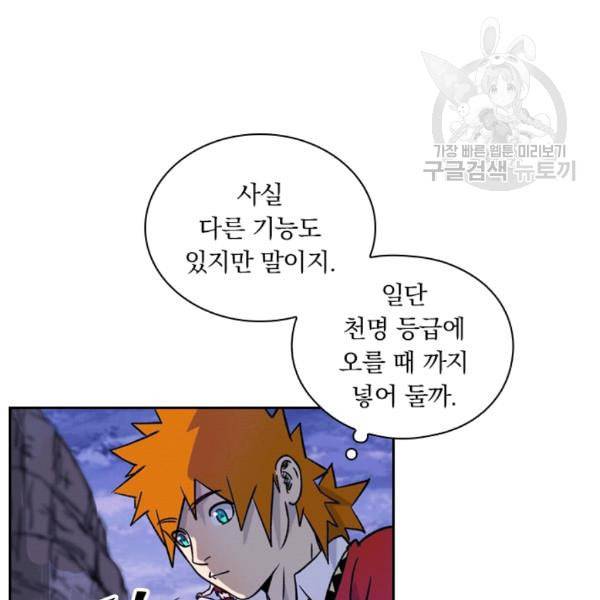 요신기 332화 55