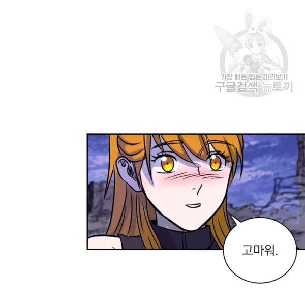 요신기 332화 59