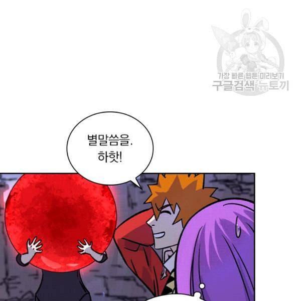 요신기 332화 60