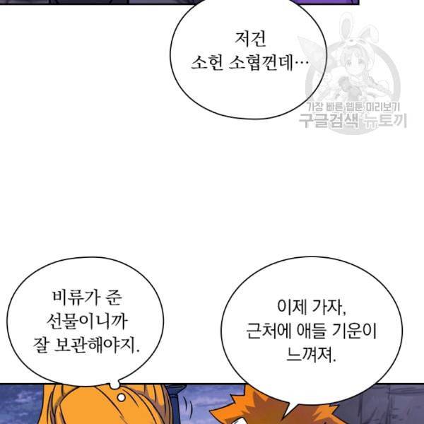 요신기 332화 61