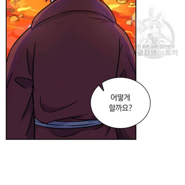 요신기 332화 65