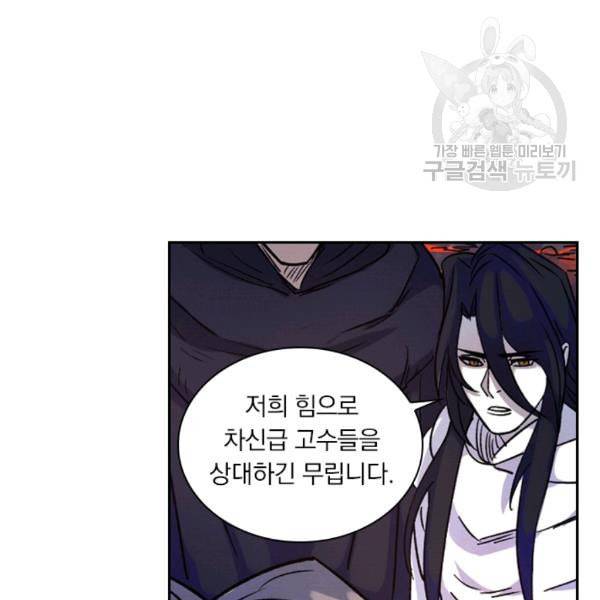 요신기 332화 66