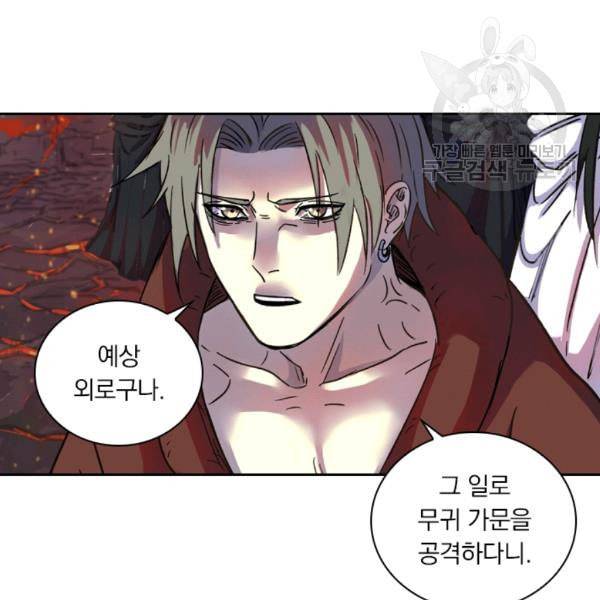 요신기 332화 68