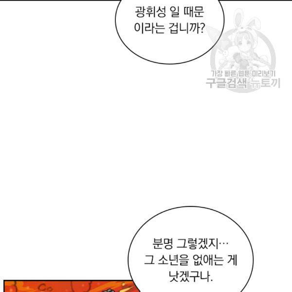 요신기 332화 70