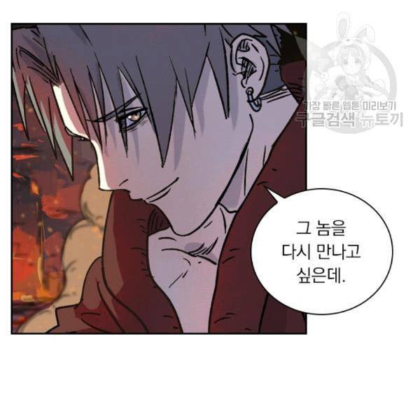 요신기 332화 73