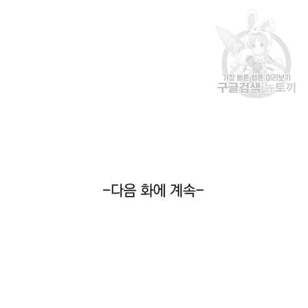 요신기 332화 74