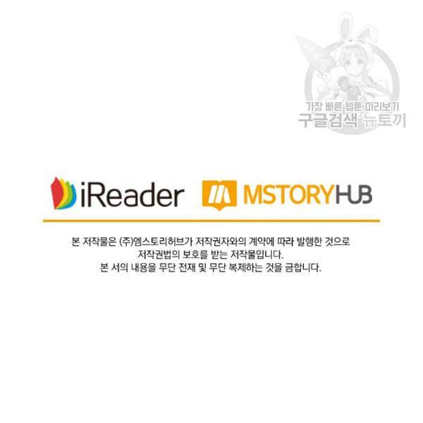 요신기 332화 75