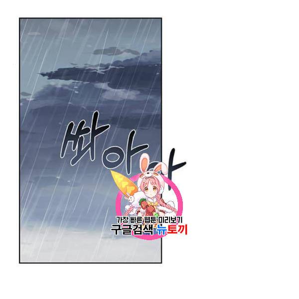 남자주인공의 여자사람친구입니다 27화 1