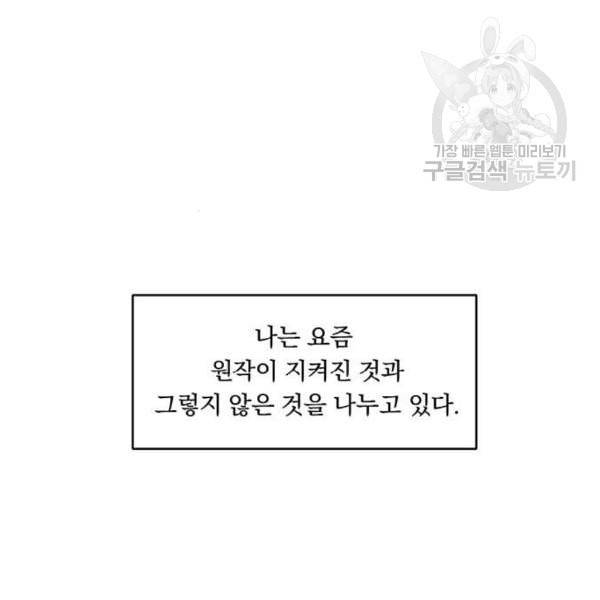남자주인공의 여자사람친구입니다 27화 2