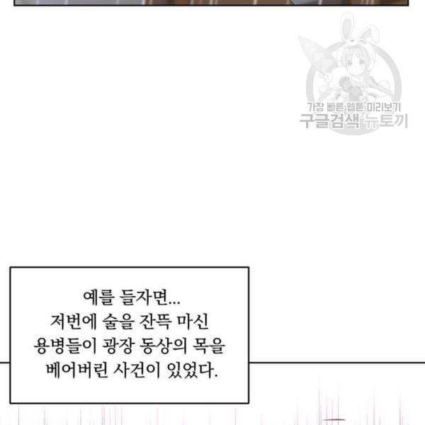 남자주인공의 여자사람친구입니다 27화 6